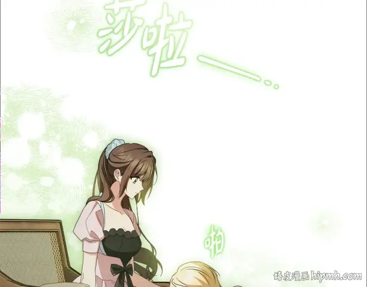 《反派少女被爱意围绕》第79话 鞋子图120