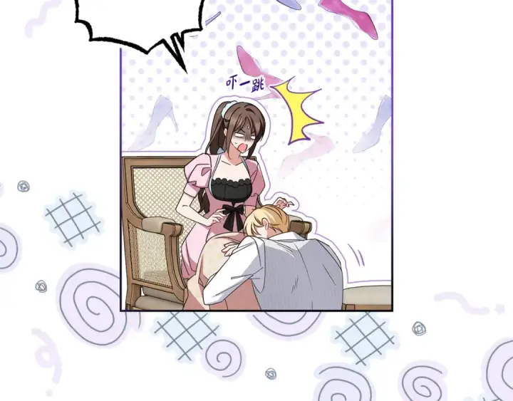 《反派少女被爱意围绕》第79话 鞋子图130