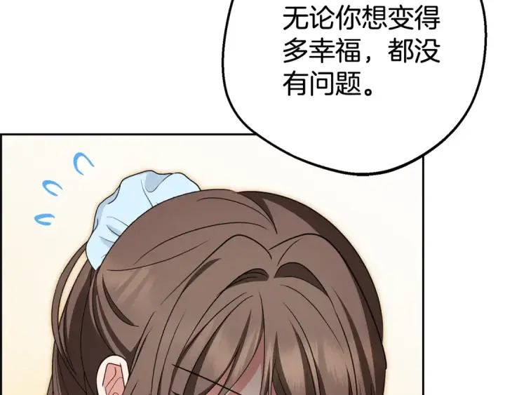 《反派少女被爱意围绕》第79话 鞋子图132