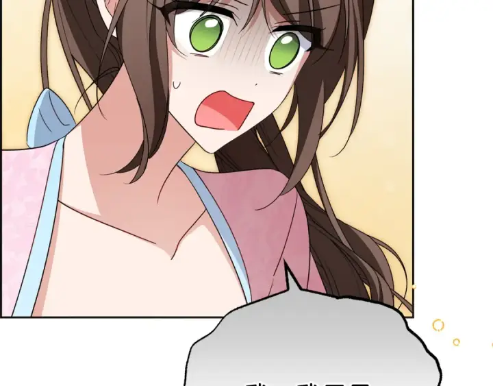 《反派少女被爱意围绕》第79话 鞋子图133
