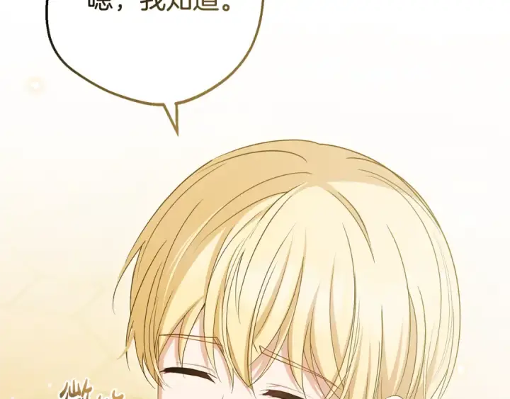《反派少女被爱意围绕》第79话 鞋子图135