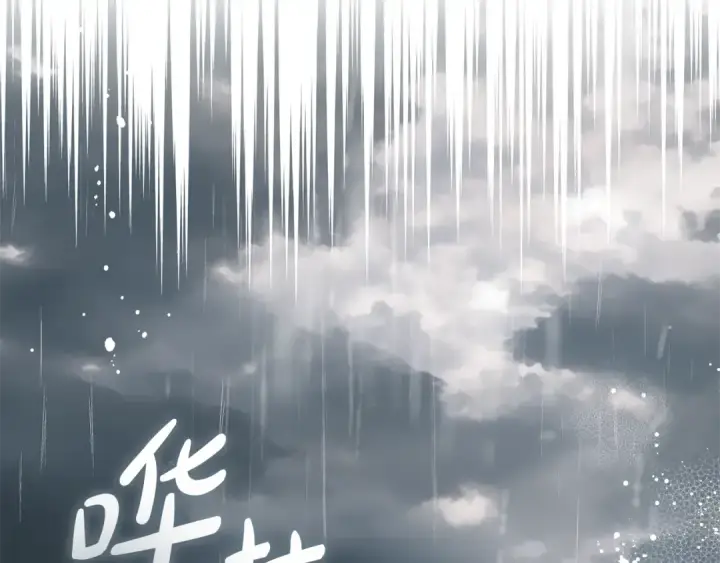 《反派少女被爱意围绕》第79话 鞋子图139