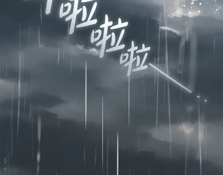 《反派少女被爱意围绕》第79话 鞋子图140