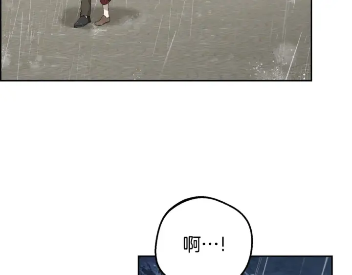《反派少女被爱意围绕》第79话 鞋子图143