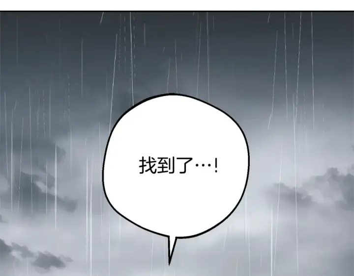 《反派少女被爱意围绕》第79话 鞋子图147