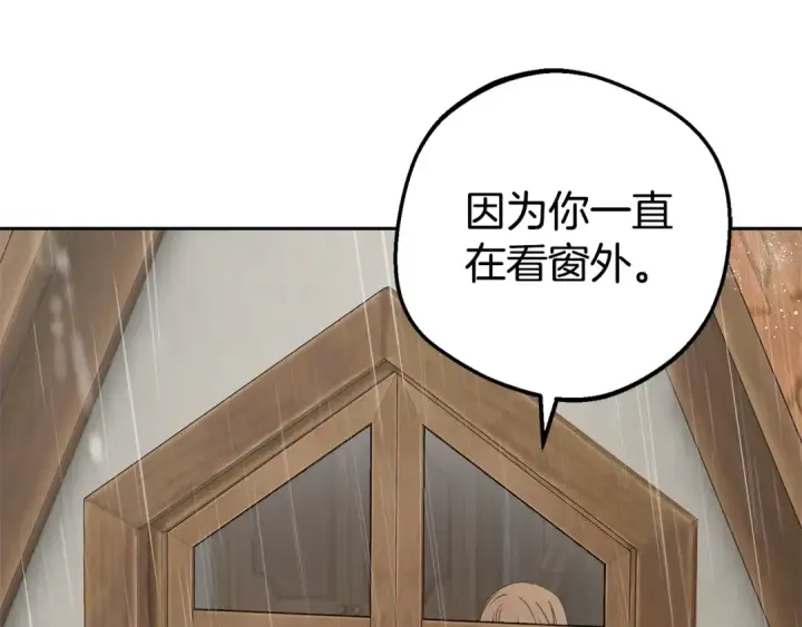 《反派少女被爱意围绕》第79话 鞋子图156