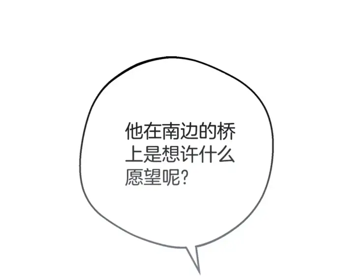 《反派少女被爱意围绕》第79话 鞋子图159