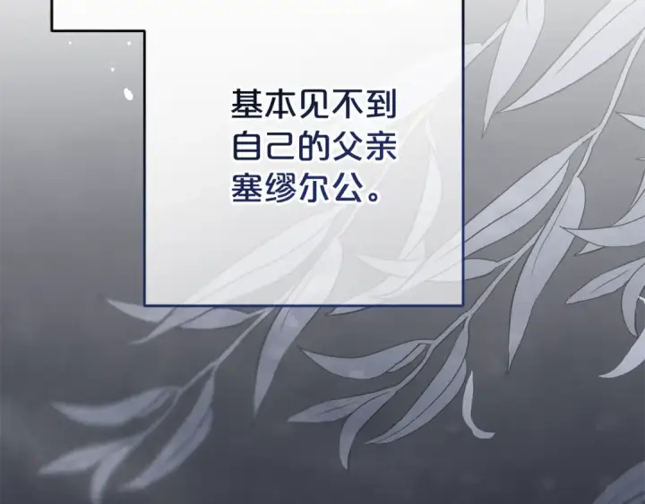 《反派少女被爱意围绕》第79话 鞋子图162