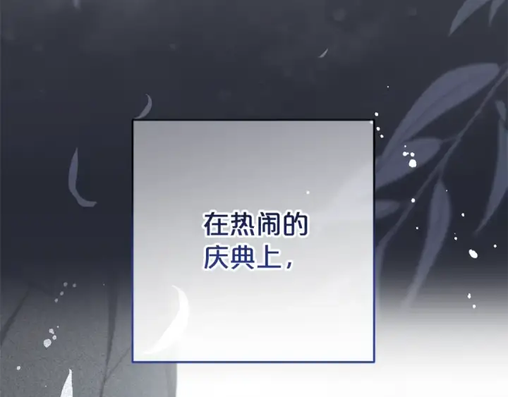 《反派少女被爱意围绕》第79话 鞋子图163