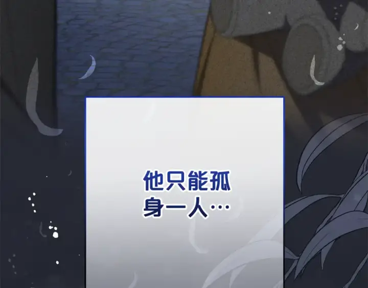 《反派少女被爱意围绕》第79话 鞋子图166