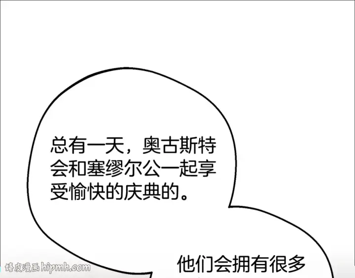 《反派少女被爱意围绕》第79话 鞋子图168