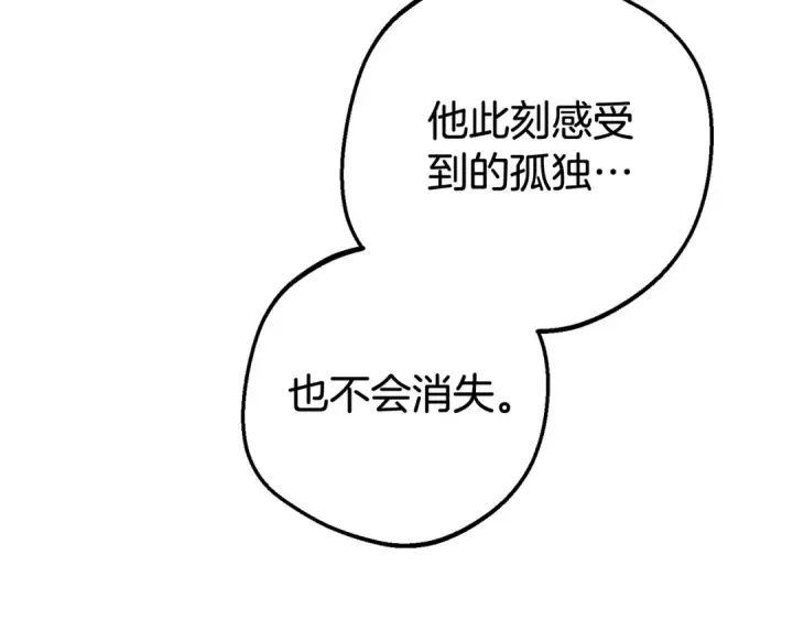 《反派少女被爱意围绕》第79话 鞋子图174