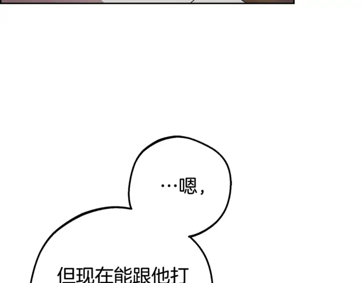 《反派少女被爱意围绕》第79话 鞋子图177