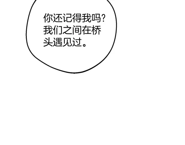 《反派少女被爱意围绕》第79话 鞋子图18