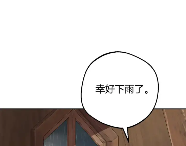 《反派少女被爱意围绕》第79话 鞋子图181