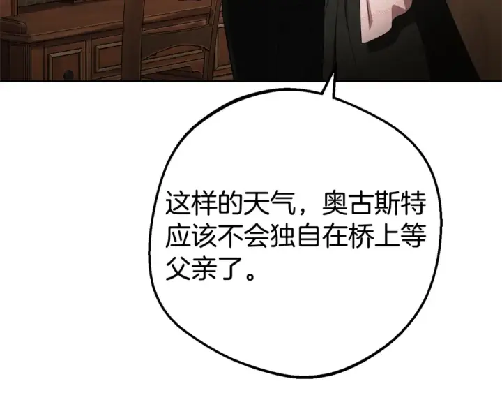 《反派少女被爱意围绕》第79话 鞋子图183