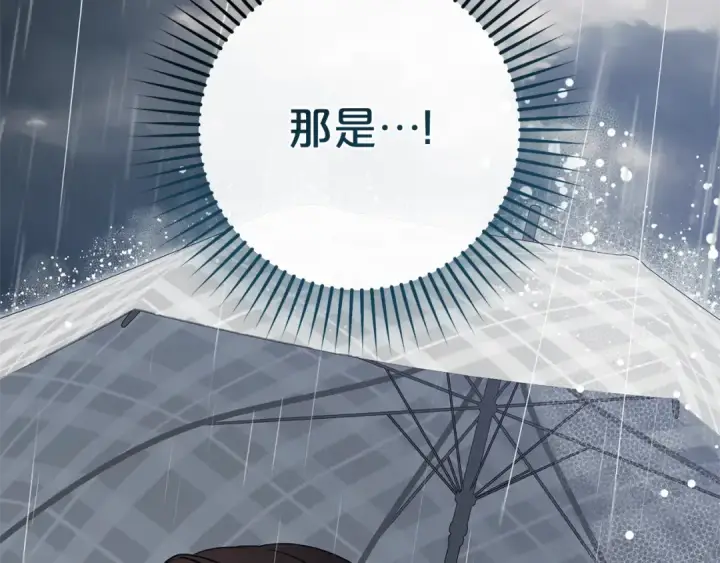 《反派少女被爱意围绕》第79话 鞋子图187