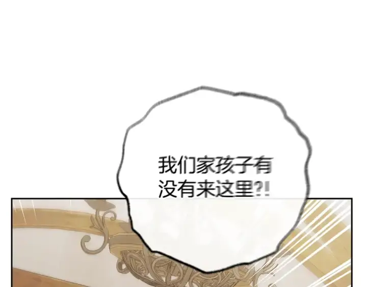 《反派少女被爱意围绕》第79话 鞋子图191