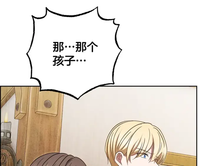 《反派少女被爱意围绕》第79话 鞋子图197