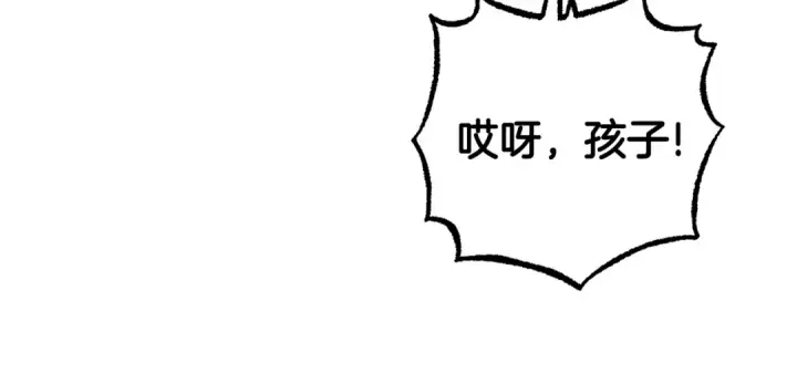 《反派少女被爱意围绕》第79话 鞋子图21