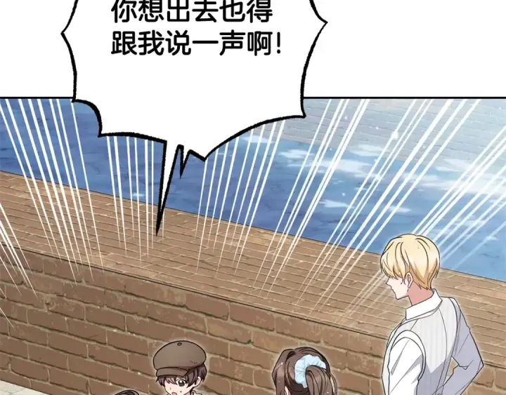 《反派少女被爱意围绕》第79话 鞋子图23