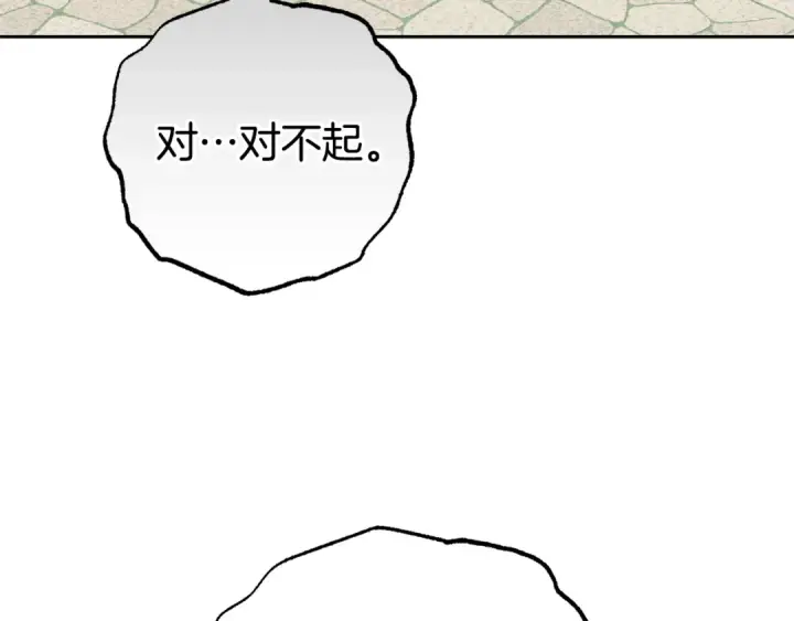 《反派少女被爱意围绕》第79话 鞋子图25