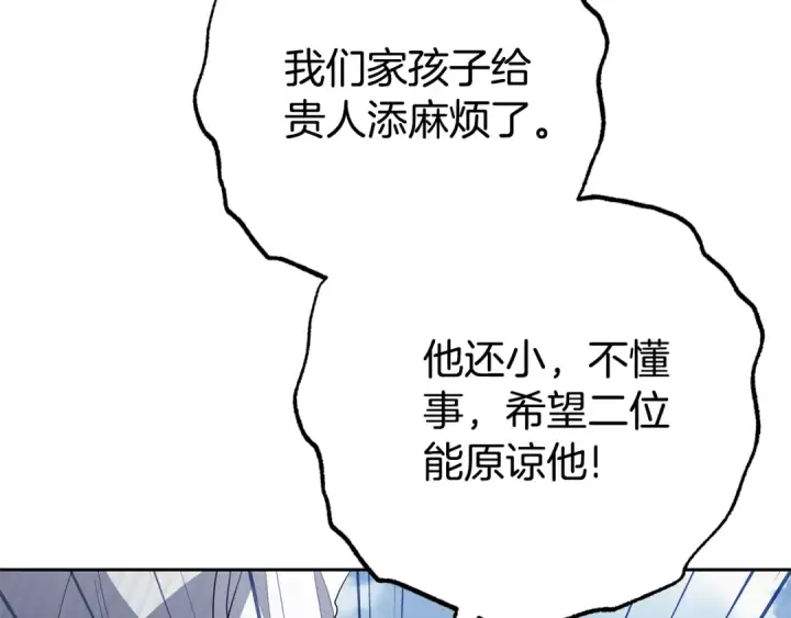 《反派少女被爱意围绕》第79话 鞋子图26