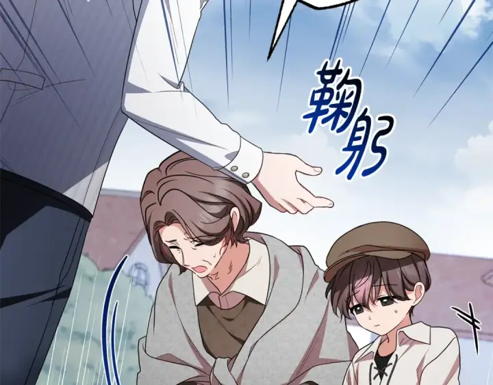 《反派少女被爱意围绕》第79话 鞋子图27