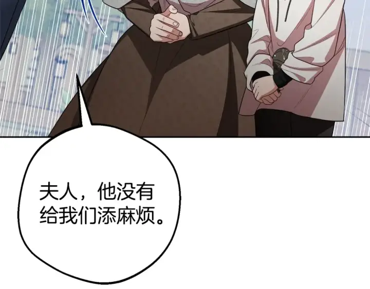 《反派少女被爱意围绕》第79话 鞋子图28