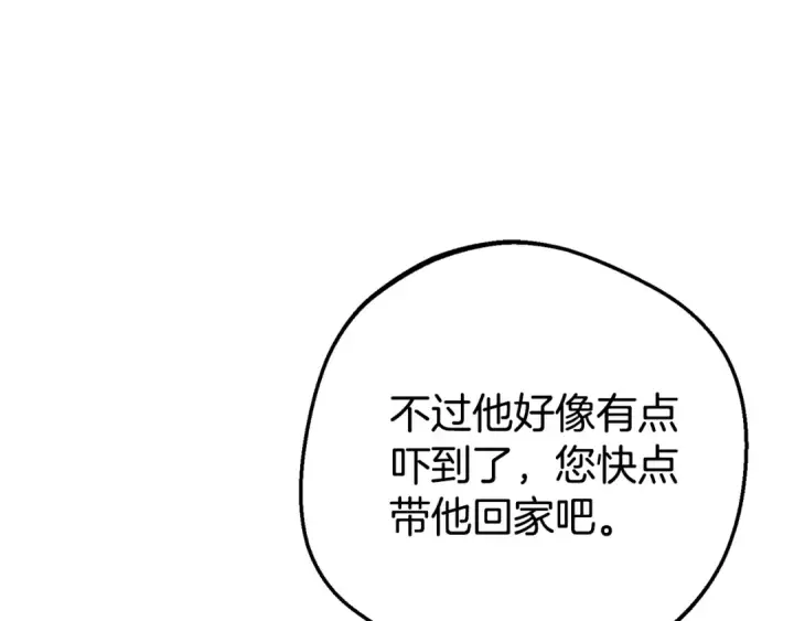 《反派少女被爱意围绕》第79话 鞋子图29