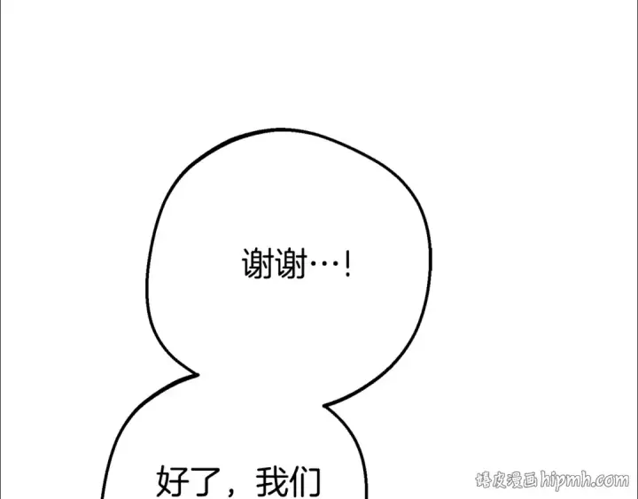 《反派少女被爱意围绕》第79话 鞋子图32