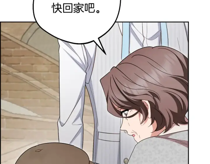 《反派少女被爱意围绕》第79话 鞋子图33