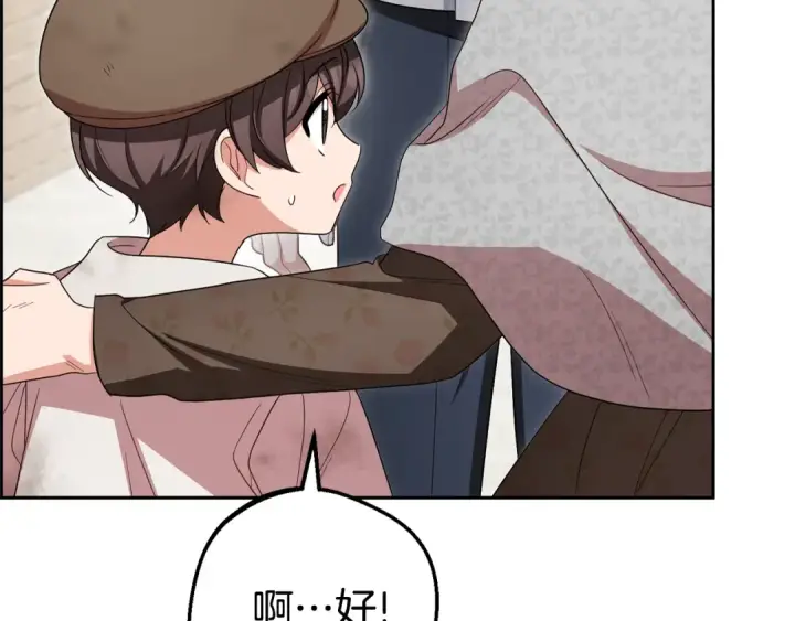 《反派少女被爱意围绕》第79话 鞋子图34