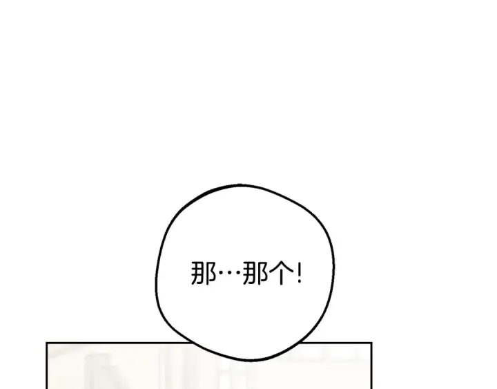 《反派少女被爱意围绕》第79话 鞋子图36