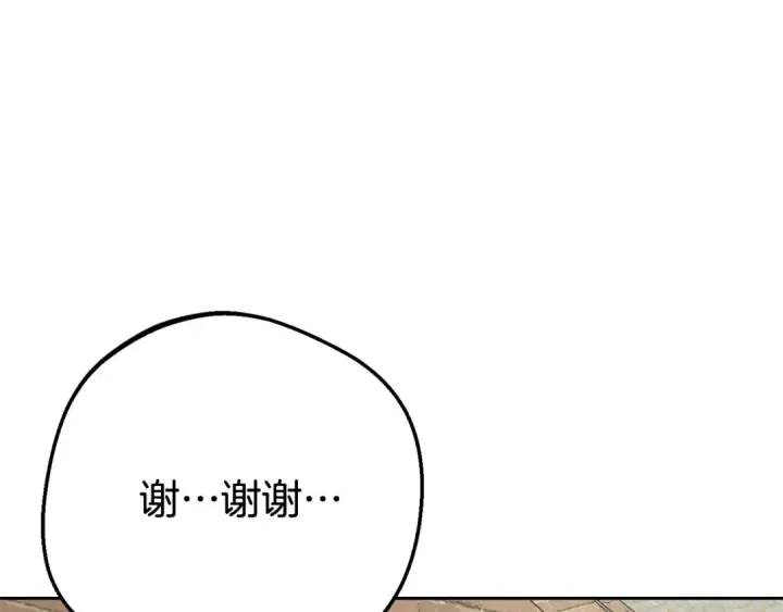 《反派少女被爱意围绕》第79话 鞋子图5