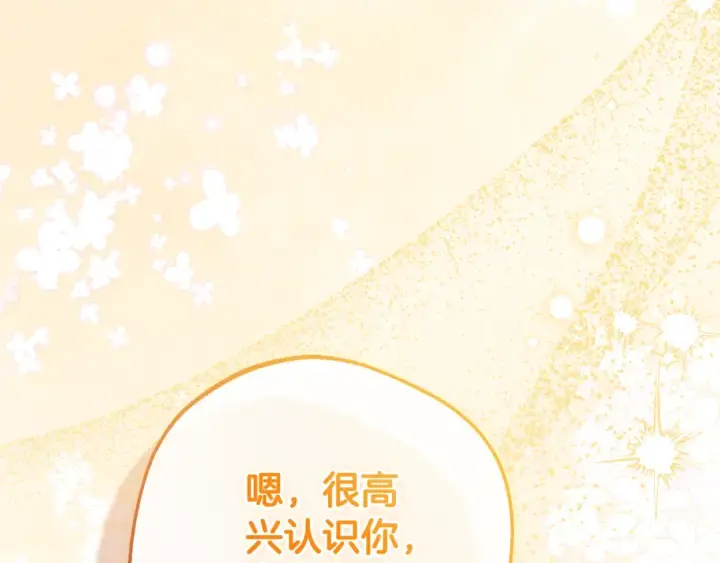 《反派少女被爱意围绕》第79话 鞋子图52