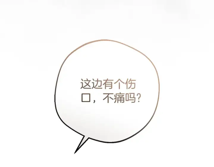 《反派少女被爱意围绕》第79话 鞋子图62