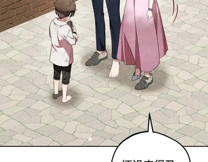 《反派少女被爱意围绕》第79话 鞋子图7