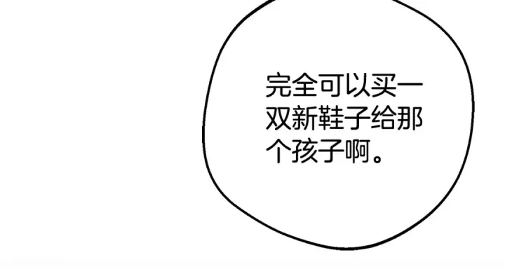 《反派少女被爱意围绕》第79话 鞋子图71
