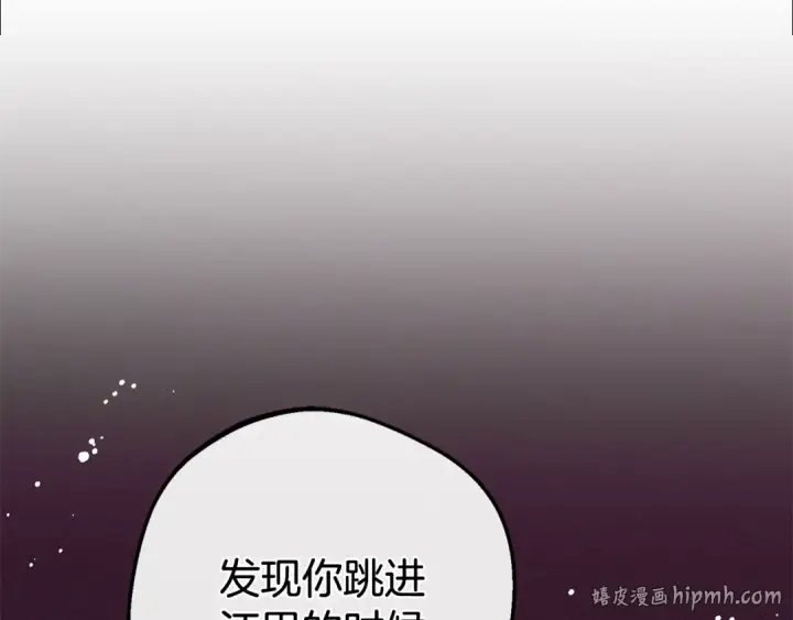 《反派少女被爱意围绕》第79话 鞋子图72