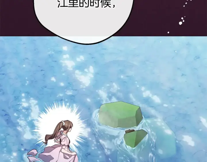 《反派少女被爱意围绕》第79话 鞋子图73