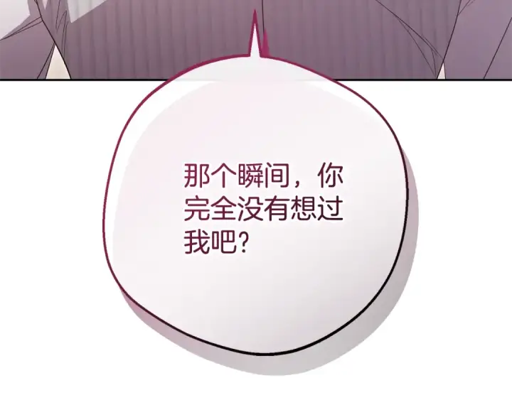 《反派少女被爱意围绕》第79话 鞋子图86