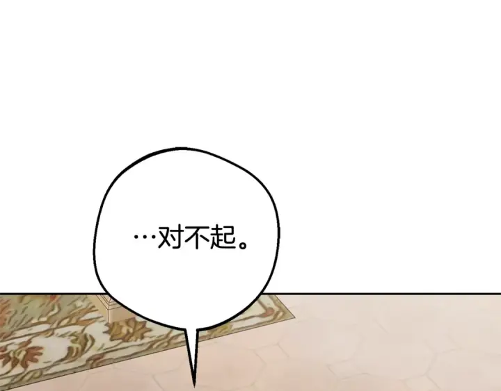 《反派少女被爱意围绕》第79话 鞋子图90