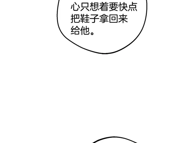 《反派少女被爱意围绕》第79话 鞋子图93