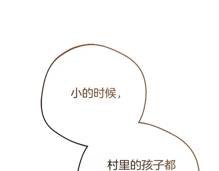 《反派少女被爱意围绕》第79话 鞋子图97