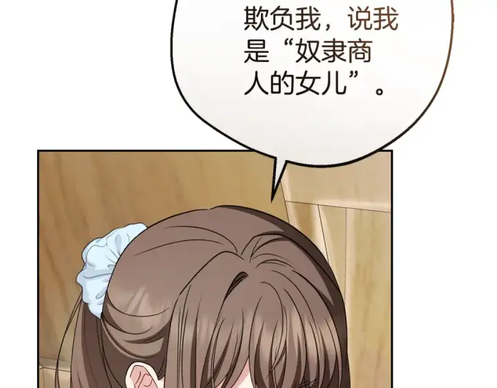 《反派少女被爱意围绕》第79话 鞋子图98