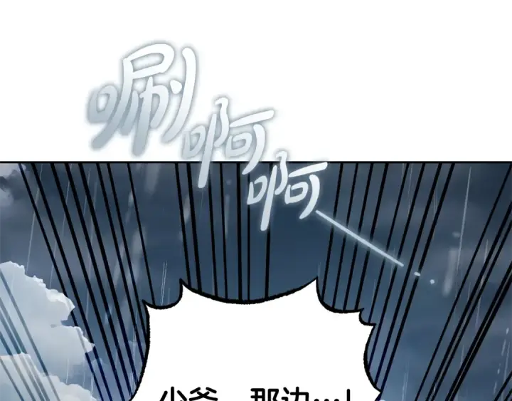 《反派少女被爱意围绕》第80话 救下少年图10