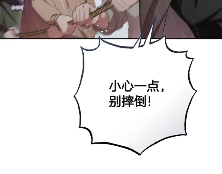 《反派少女被爱意围绕》第80话 救下少年图100