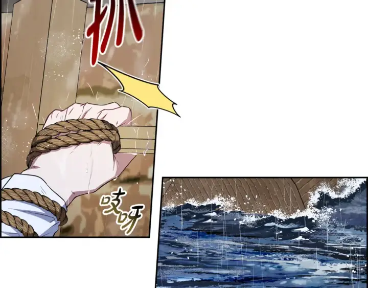 《反派少女被爱意围绕》第80话 救下少年图107