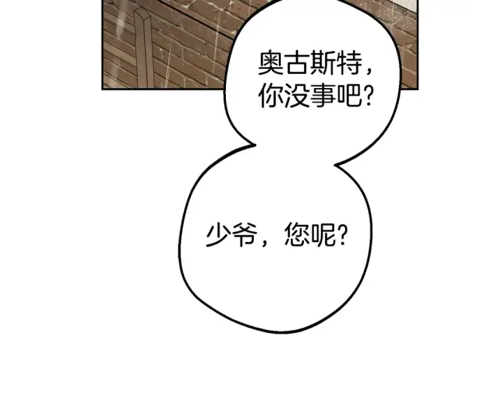 《反派少女被爱意围绕》第80话 救下少年图111